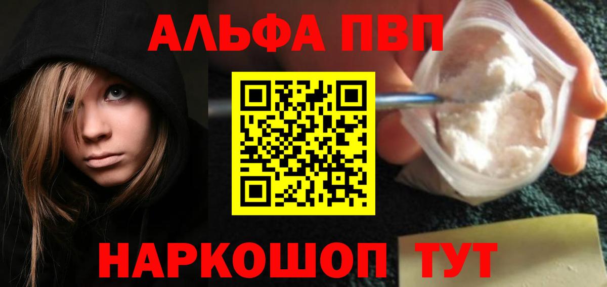 A-PVP мука Зерноград