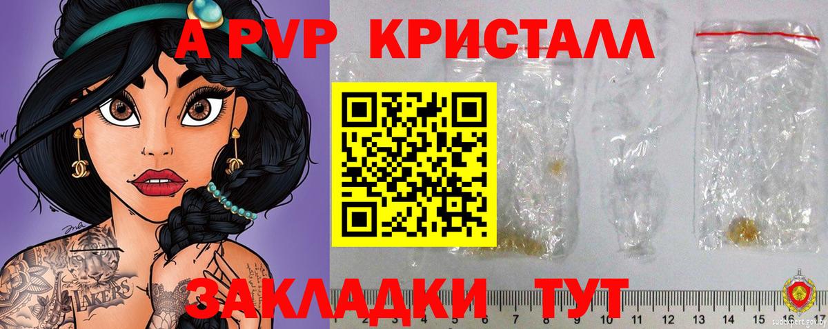 Alpha PVP VHQ  Alpha-PVP Crystall  Alpha-PVP  Вход с VPN  Зерноград 