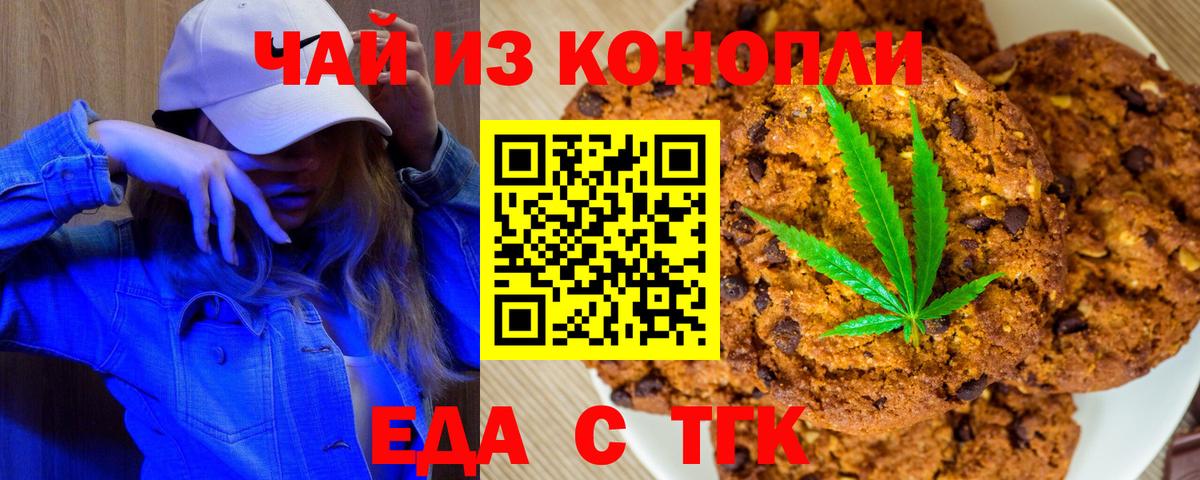Canna-Cookies марихуана  Вход с VPN  Зерноград 