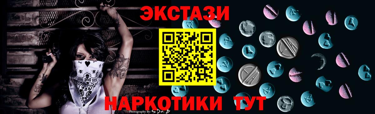 ЭКСТАЗИ 99%  Экстази  Зерноград  Экстази mix  Вход с VPN 