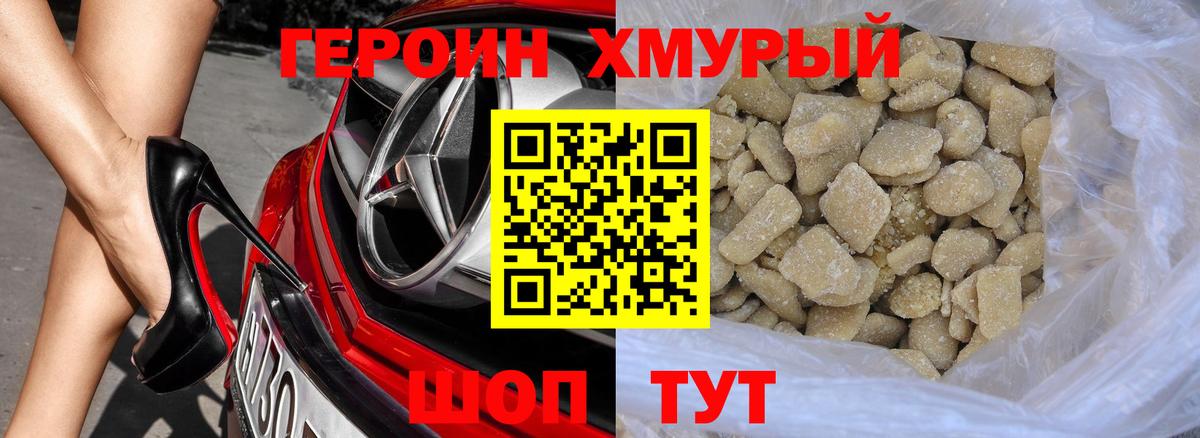 Зерноград  Героин Heroin  Вход с VPN 