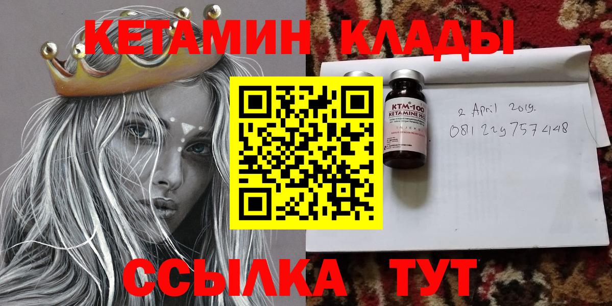 Зерноград  Кетамин VHQ  Кетамин ketamine  гидра маркетплейс  Вход с VPN 