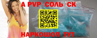 прущие грибы Бийск