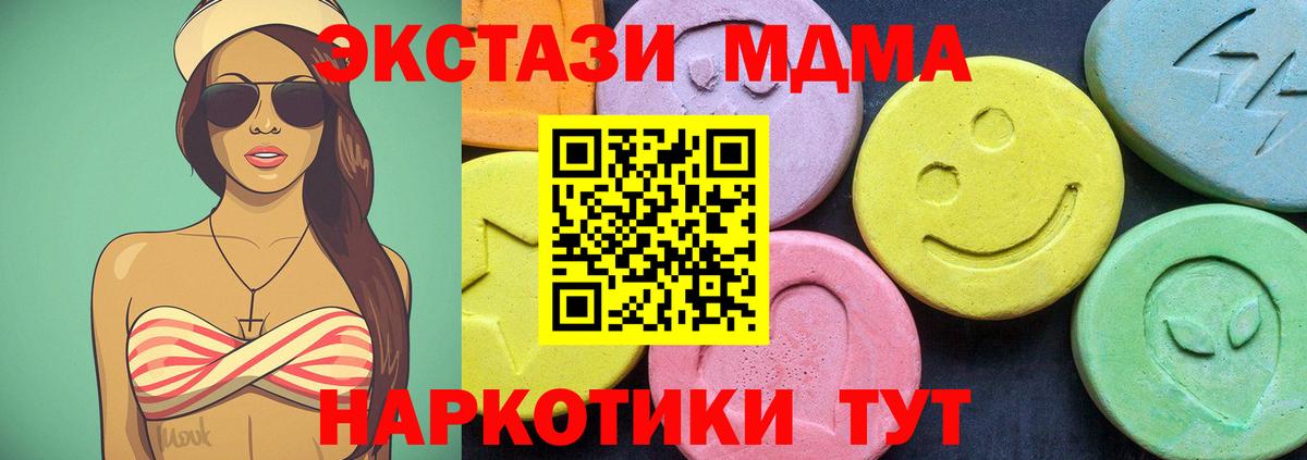 Зерноград  MDMA Molly  Вход с VPN  МДМА молли 
