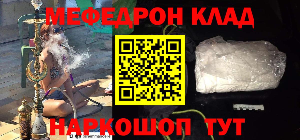 Меф  Меф мука  Зерноград  Вход с VPN  Меф mephedrone 