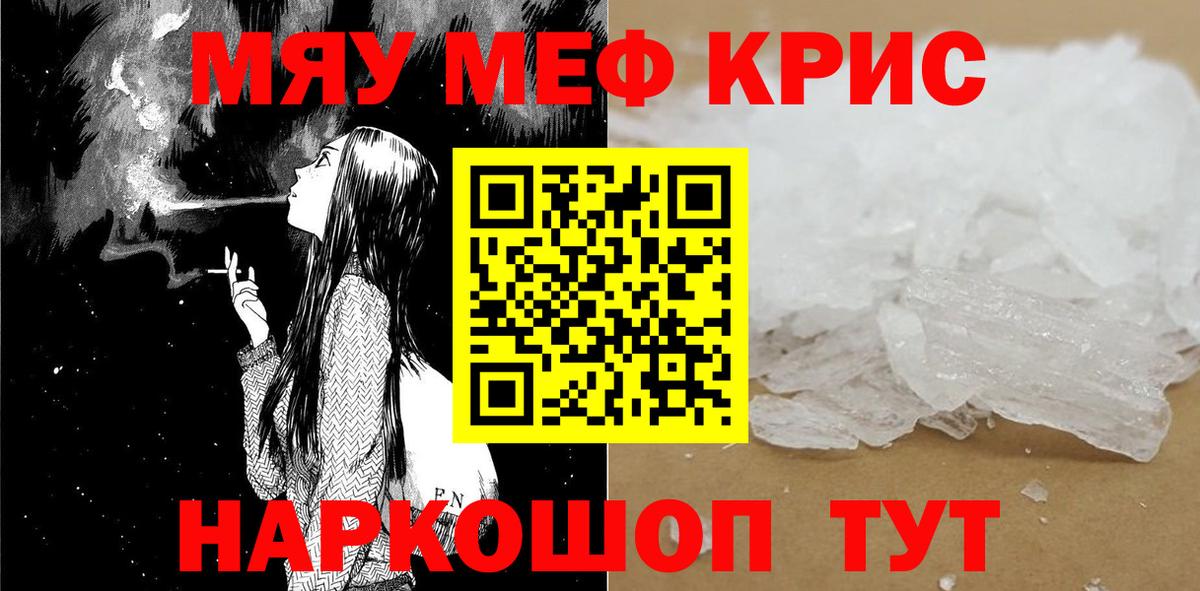 Меф кристаллы Зерноград