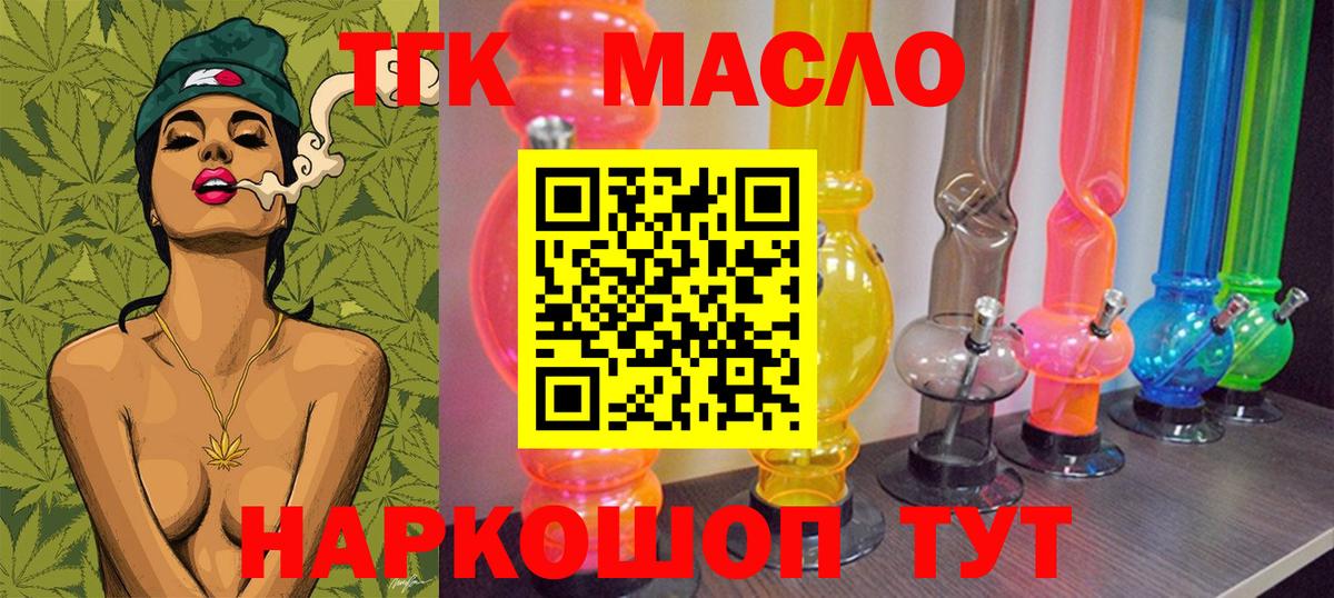 Зерноград  Дистиллят ТГК вейп с тгк  купить наркотик  Вход с VPN  Дистиллят ТГК вейп с тгк 